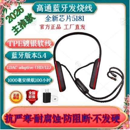 八股高通5181/5171挂脖颈蓝牙耳机无线直播运动游戏降噪mmcx0.75