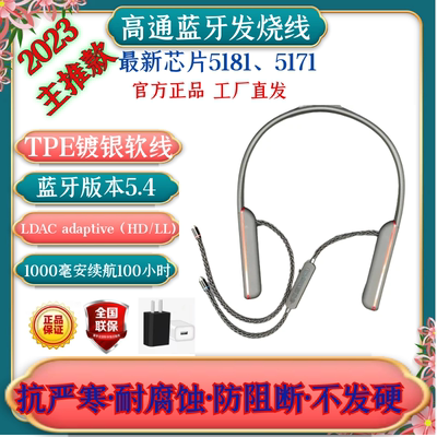 八股高通5181/5171挂脖颈蓝牙耳机无线直播运动游戏降噪mmcx0.75