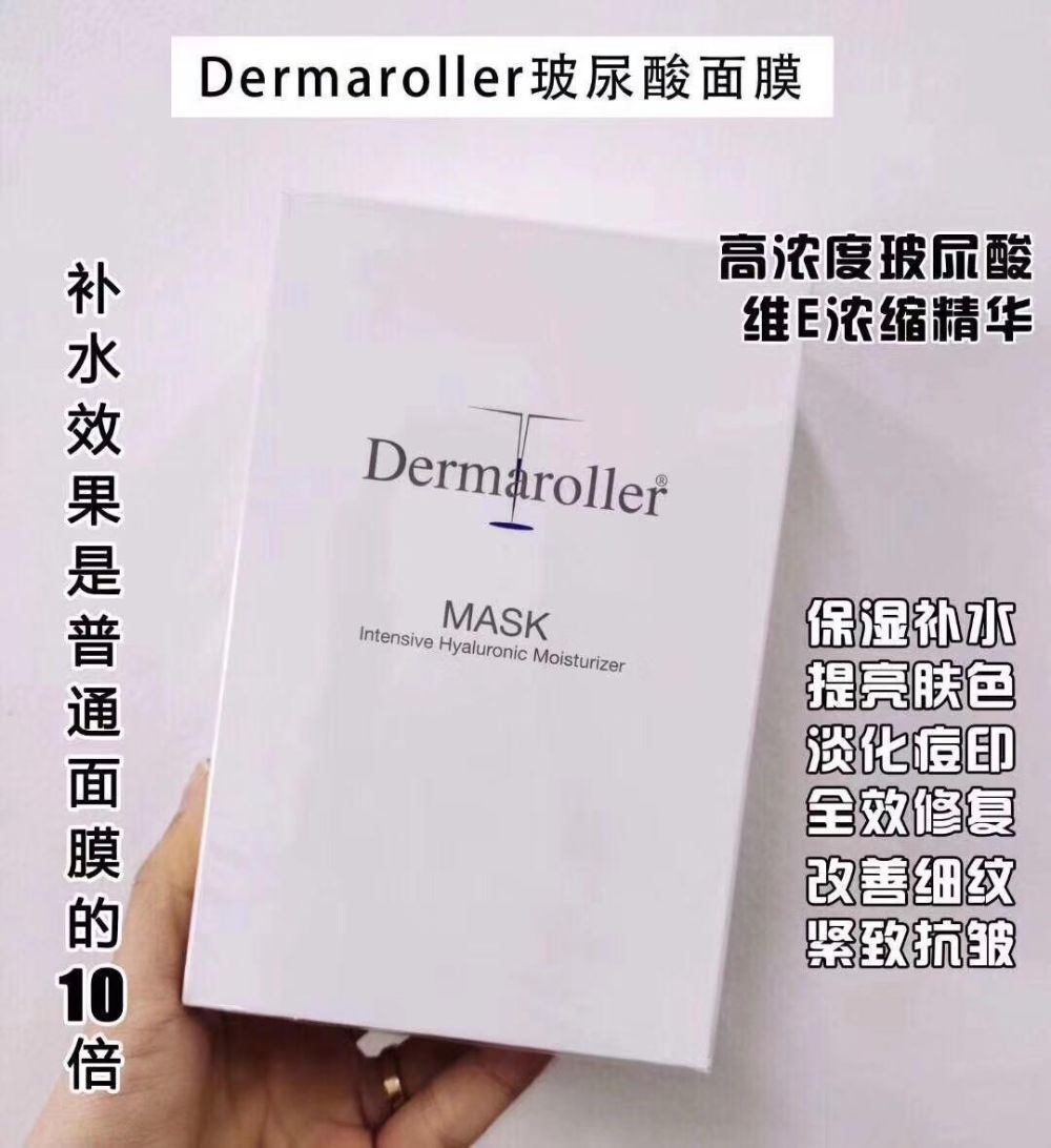 Dermaroller 玻尿酸面膜补水保湿美白淡斑祛痘收缩毛孔10片