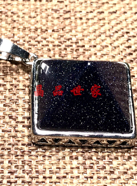 蓝砂石三角型吊坠合金镶嵌