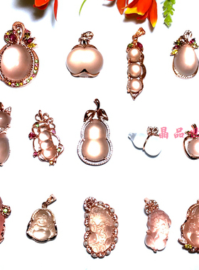 天然粉水晶吊坠玫瑰金镶嵌男女款