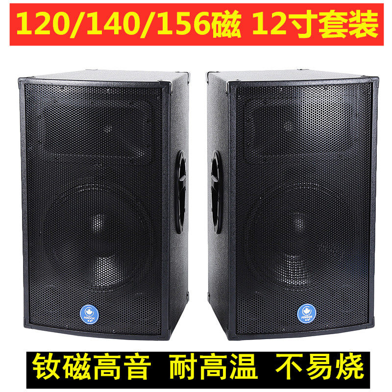 single 12 stage show Wedding celebration major loudspeaker box passive KTV bar outdoors Act in an opera square Dance hall soundin the Audio appliances ,  Hifi Speaker/Amplifier/Equipment ,  Hifi Speaker  category - from Buy2taobao.com to provide professional Taobao agent buy service