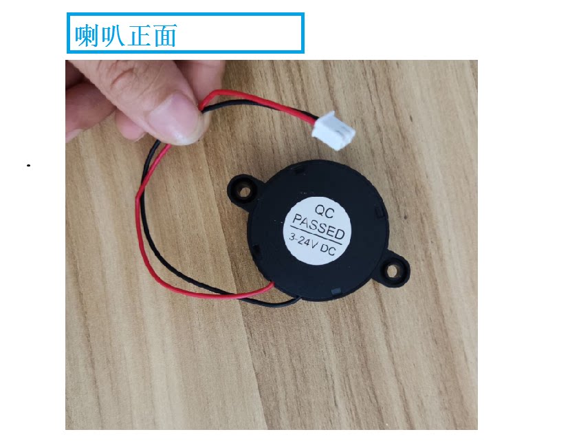 JDB静电接地报警器蜂鸣器，B