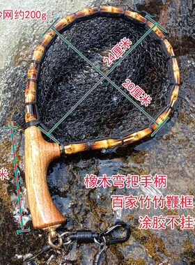马口白条微物溪流钓鱼装备手工实木手柄竹鞭框涂胶网便携路亚抄网