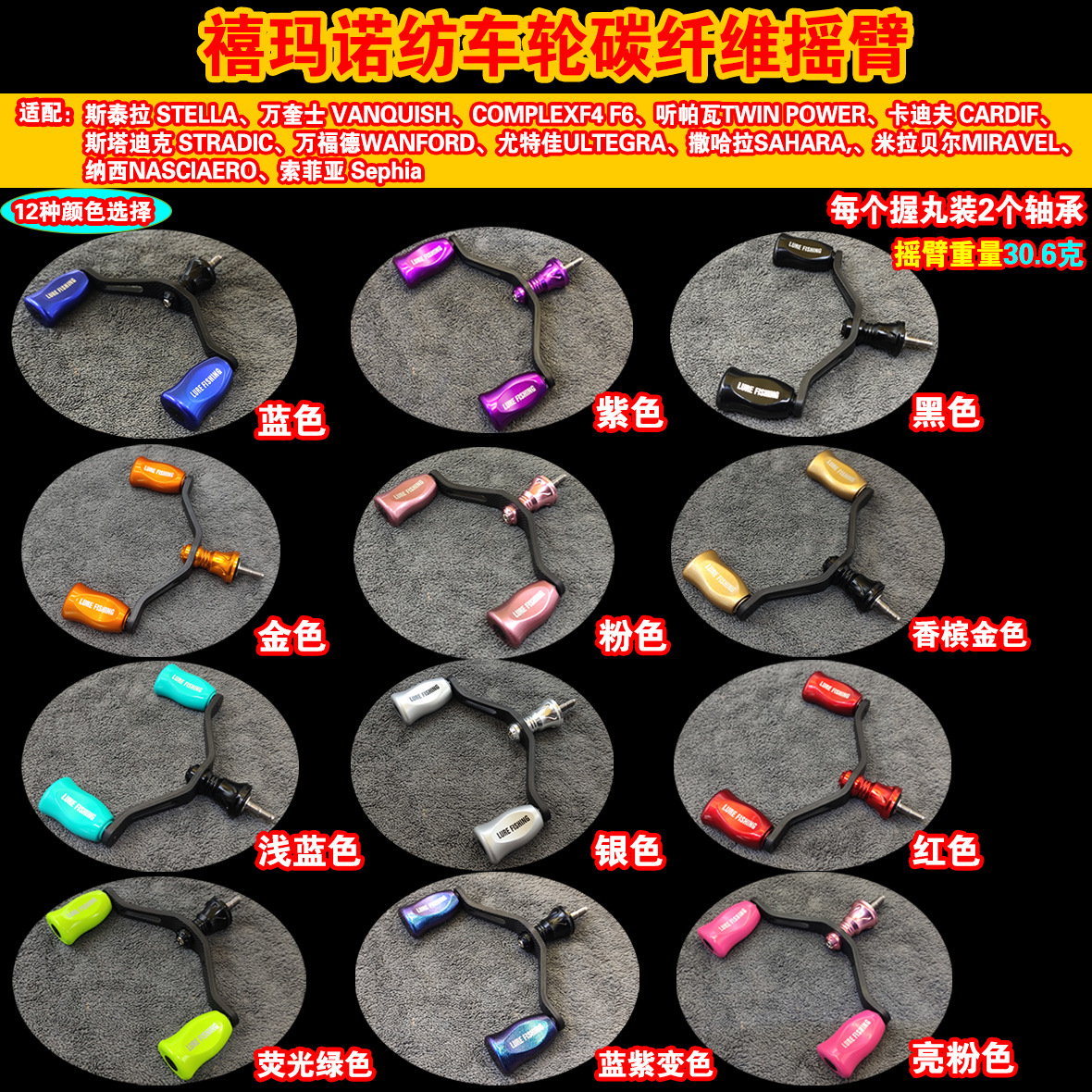 S牌纺车轮碳素纤维双摇臂适配纳西斯塔迪克万奎士斯泰拉改装配件