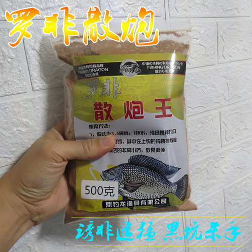 罗非散炮黑坑专用虾肝腥味凤梨赤尾青小药罗非鱼窝料野钓钓鱼饵料