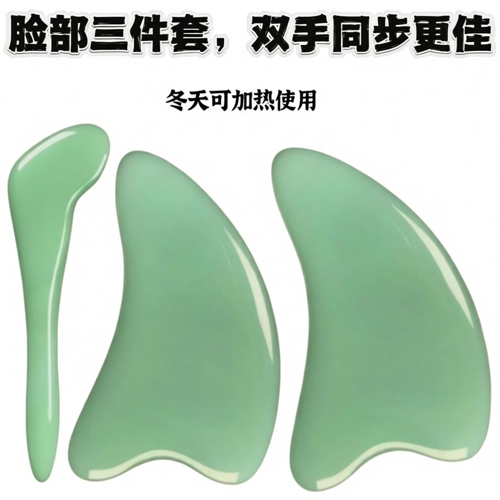 玉石刮痧板面部提拉刮脸全身通用眼部拨筋棒家用刮板脸部提拉紧致