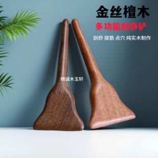 天然金丝檀木按摩锥斧头板刮痧棒工具脚底拔筋棒多功能背部刮痧铲