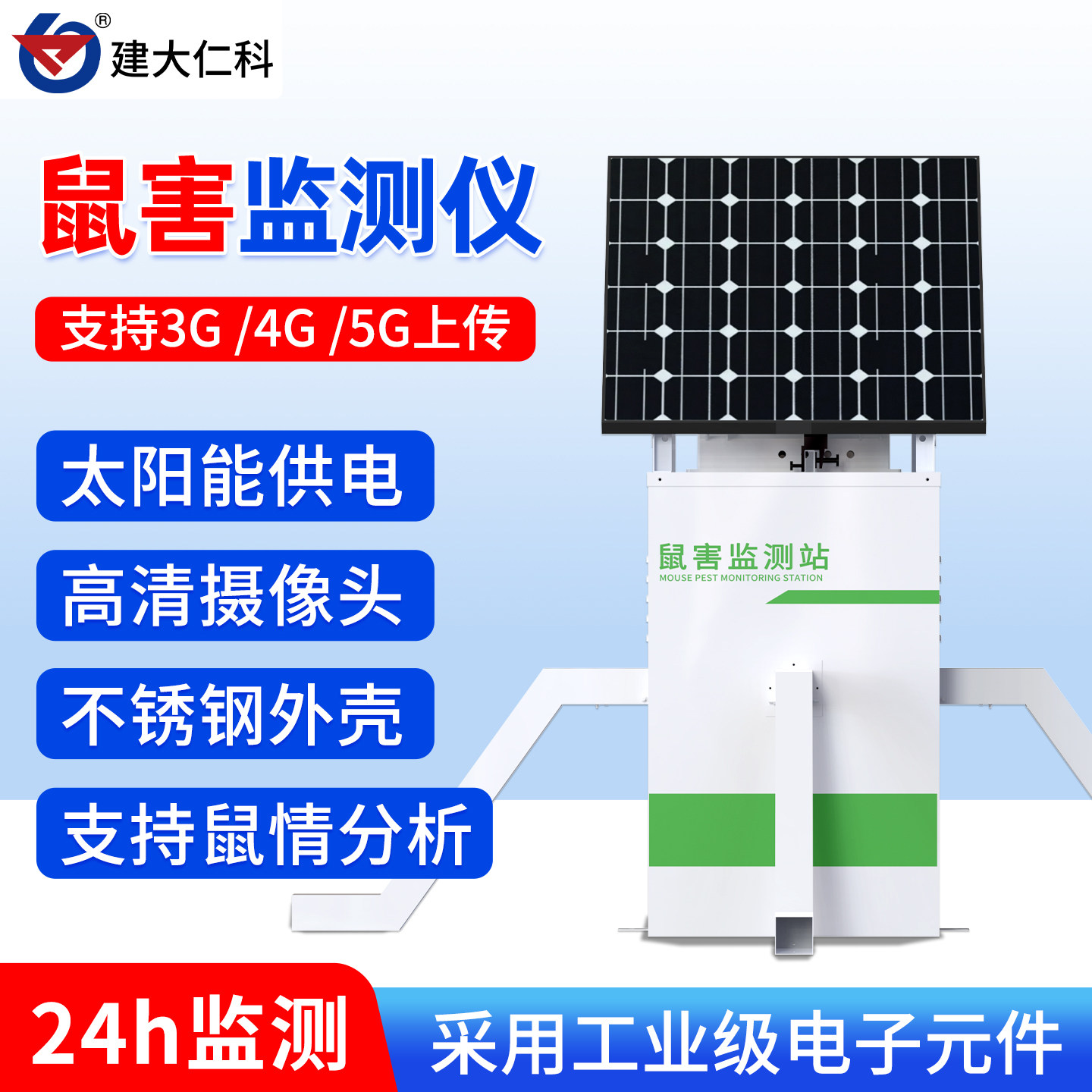 在线鼠害监测仪农业鼠害分析仪