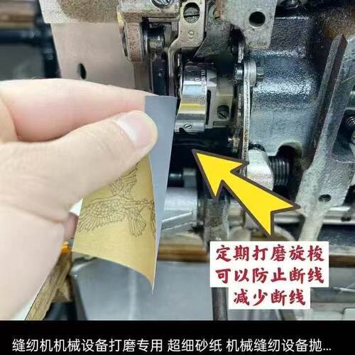 缝纫机旋梭2000目打磨抛光砂纸
