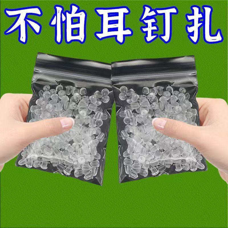 耳堵防掉防扎双圆头支撑新版加长防掉落透明耳塞耳环耳钉配件耳帽,饰品/流行首饰/时尚饰品新,其它首饰,淘宝优惠券,粉丝福利购,淘宝优惠卷
