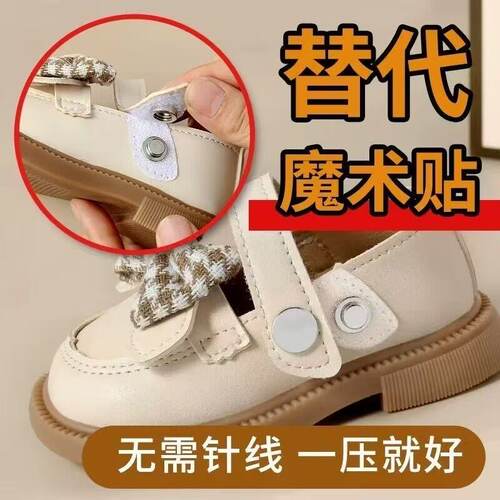 鞋子魔术贴更换宝宝鞋替换儿童鞋带子母扣自粘布贴小孩粘贴条