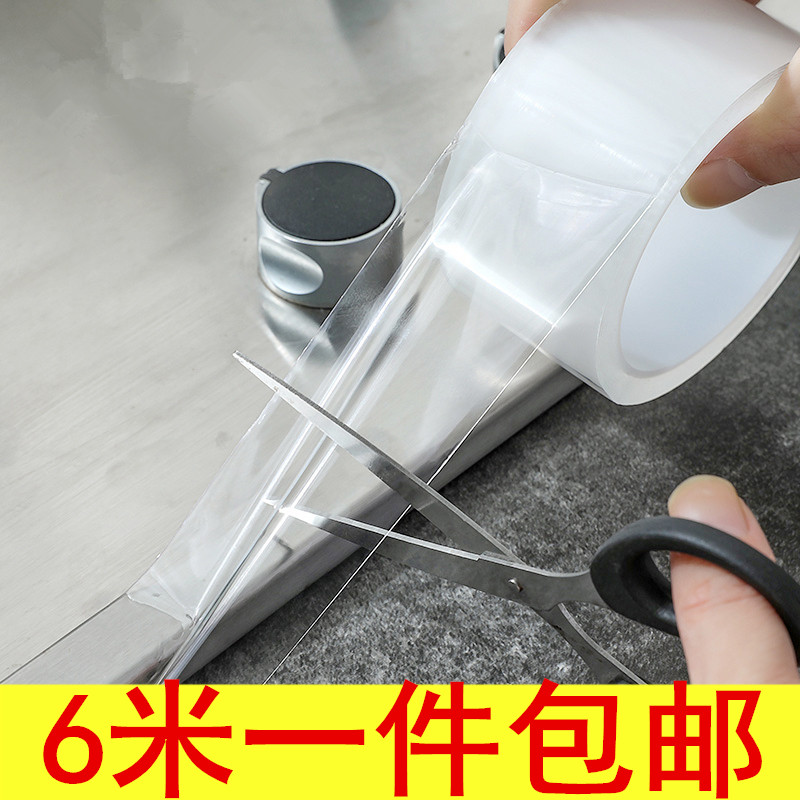厨房防霉防水胶带防潮厨卫水槽
