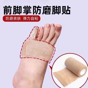 凉鞋吸汗防滑贴前掌垫超薄自粘隐形汗脚专用鞋垫防滑垫拖鞋脚掌垫