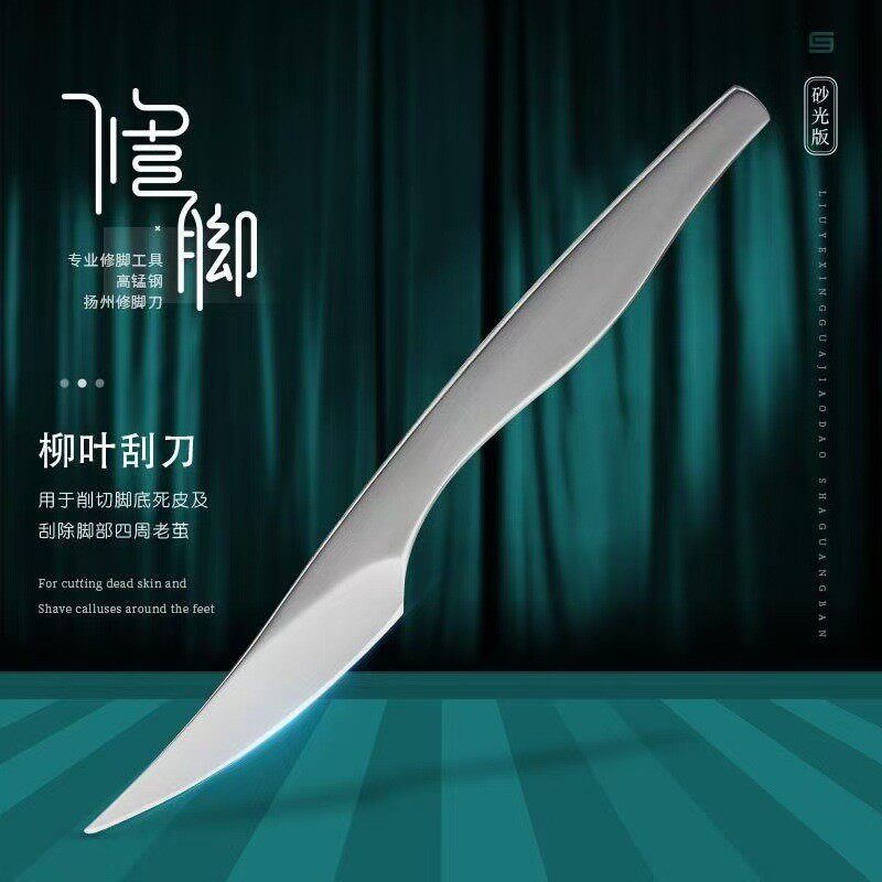 扬州修脚刀具套装甲沟专用专业技师用三把刀去死皮指甲剪刀工具炎