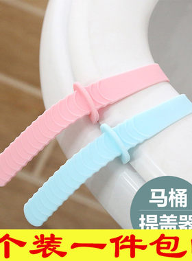 防脏硅胶配件卫生把手马桶提盖器