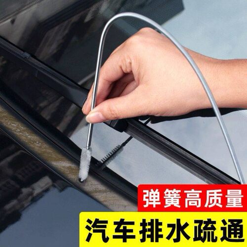 汽车天窗排水孔疏通器不锈钢排水管疏通清理工具通天窗神器空调