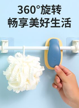 360旋转挂环升级圆环挂杆托毛巾杆粘钩免打孔窗帘浴帘杆托架支架