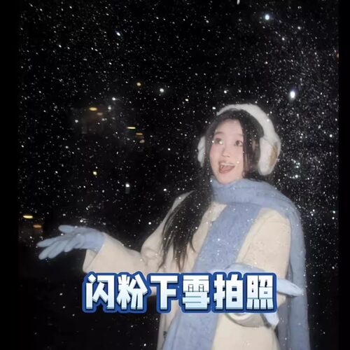 手心烟花创意跨年闪粉烟花新年散粉闪光粉拍照道具氛围感出片神器