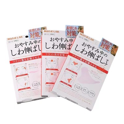 日本眉间川字纹贴额头贴神器法令纹贴提拉神器改善眼角皱纹抬头纹