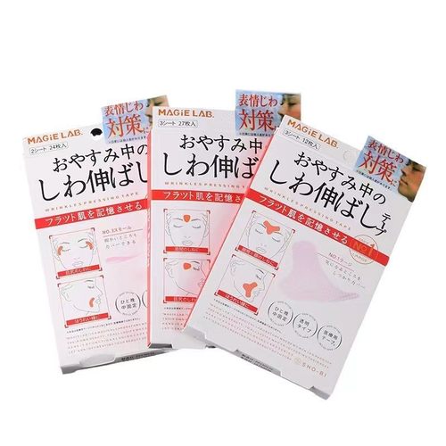 日本眉间川字纹贴额头贴神器法令纹贴提拉神器改善眼角皱纹抬头纹