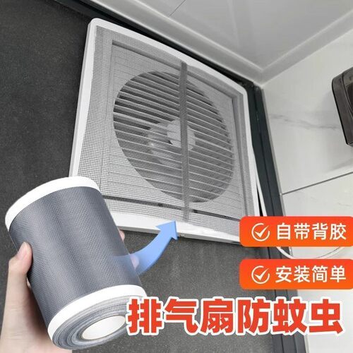 卫生间通风口防虫防风挡灰网