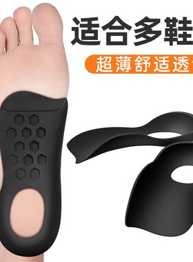 扁平足矫正鞋垫xo型腿足底矫形