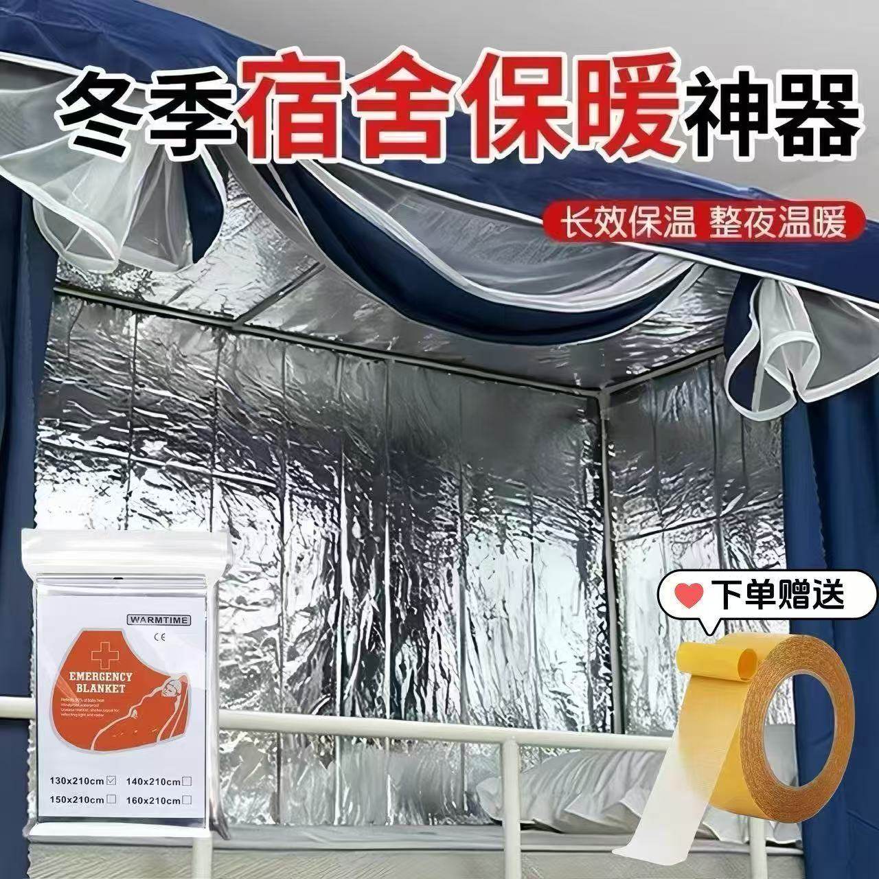冬季宿舍保暖神器防风挡风加厚密封磨保温免打孔塑料布窗户防寒帘,床上用品,蚊帐,淘宝优惠券,粉丝福利购,淘宝优惠卷