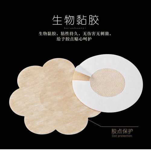 一次性乳贴防凸点夏季隐形薄款透气防过敏胸贴女吊带用舞蹈生专用