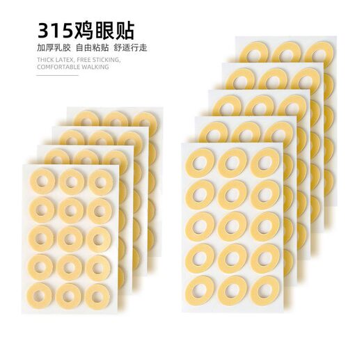 鸡眼贴日本保护垫水泡防护贴脚趾防磨防缓趾舒适泡棉防磨脚足跟贴