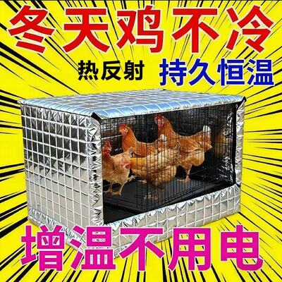鸡舍铺垫鸡窝保暖狗笼取暖防寒宠物过冬神器狗猫咪冬季恒温电热毯