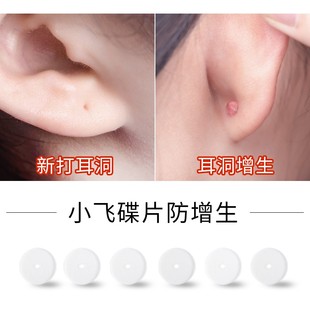 小飞碟防增生耳骨钉食品级硅胶养耳洞透明软垫片耳堵钉唇钉防内陷