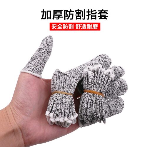 新款防割指套手指套劳保园艺