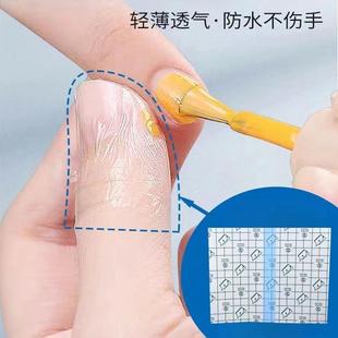 美甲师专用指套防过敏保护手指头套透明自粘指膜防酒精防水护指贴