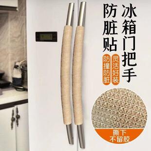 门把手保护套玻璃门把手套冰箱把套加厚物业门餐厅楼梯扶手套