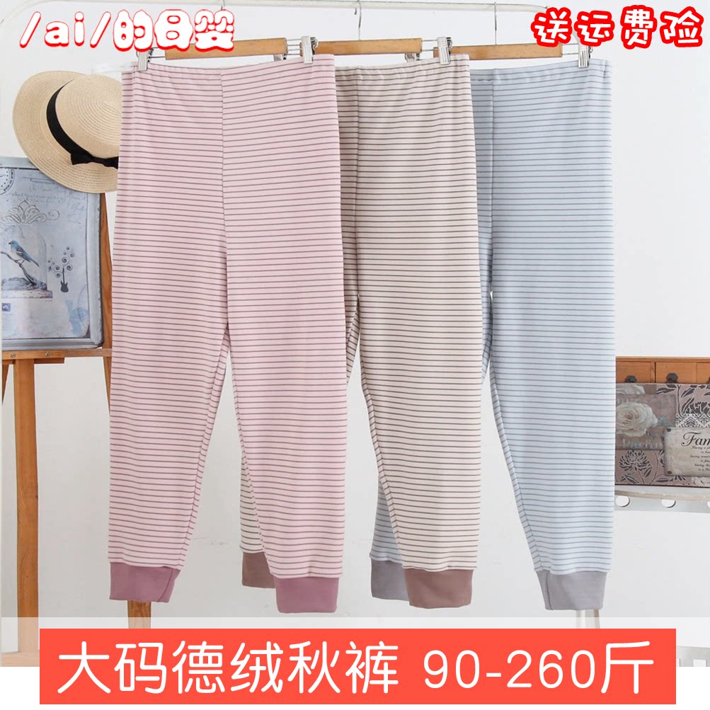 德绒保暖舒适家居睡裤秋裤温暖冬