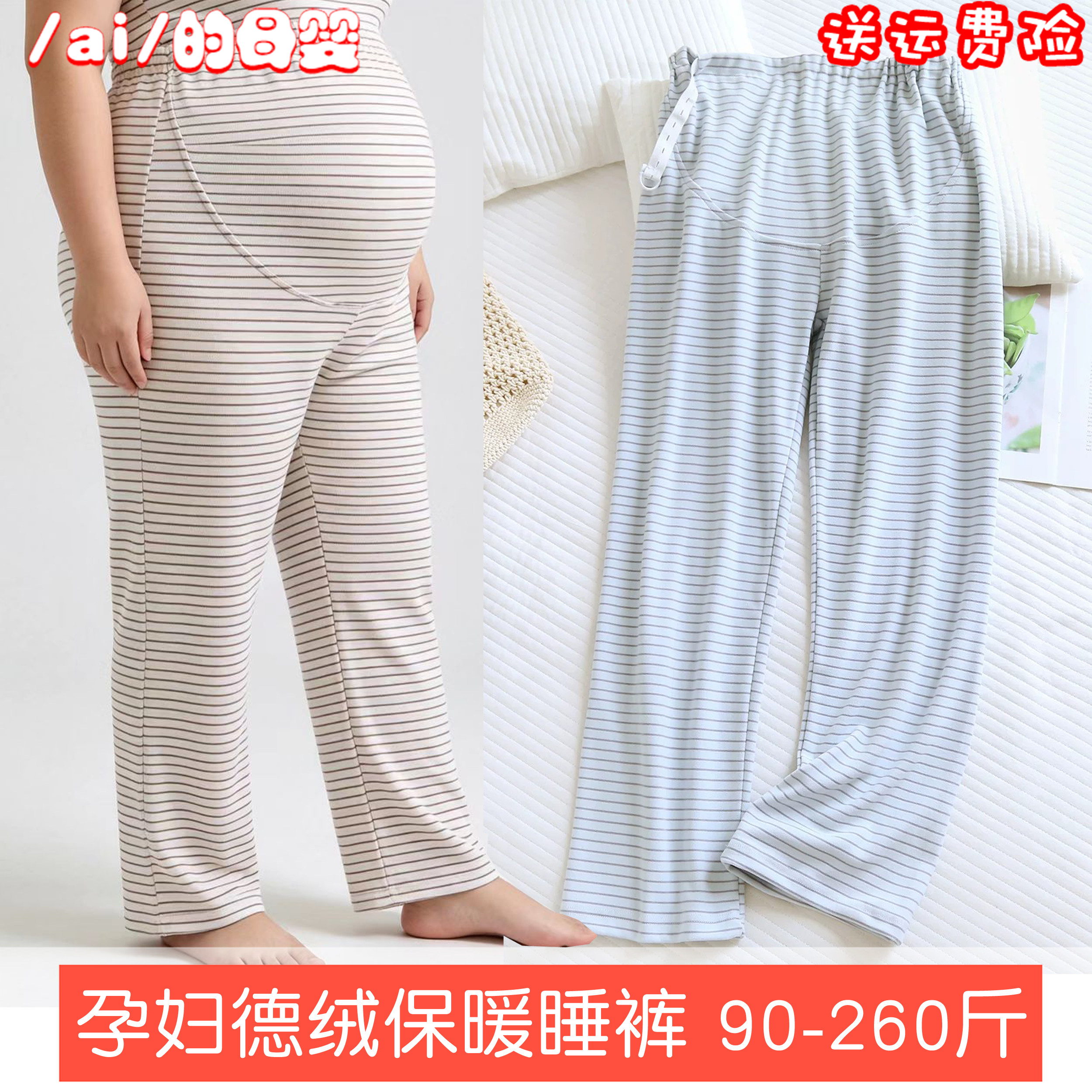 德绒保暖舒适家居睡裤秋裤温暖冬