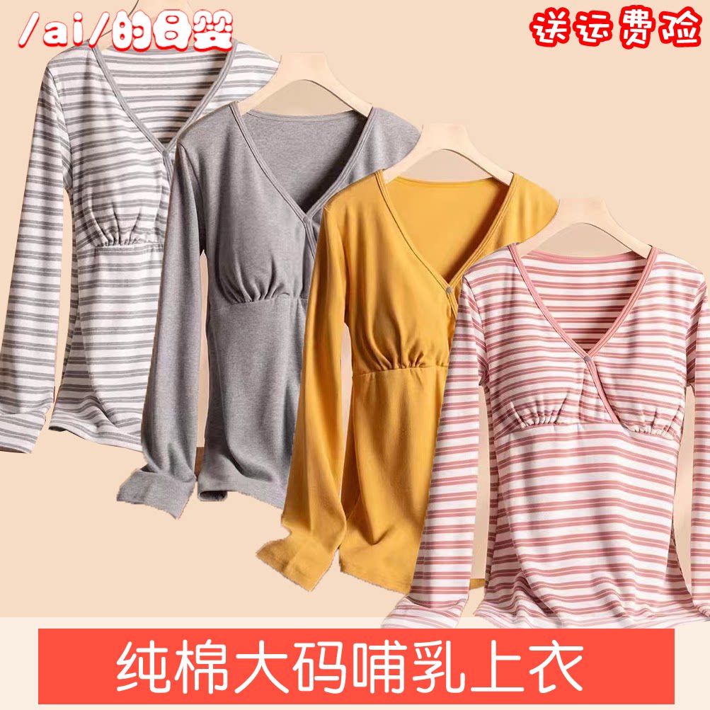 纯棉好质量睡衣月子服厚款长袖春