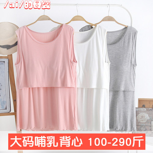 大码哺乳吊带背心200斤喂奶内衣