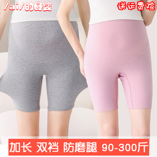 防走光四分短裤 纯棉200斤平角防磨腿加长打底安全裤 孕妇内裤 大码