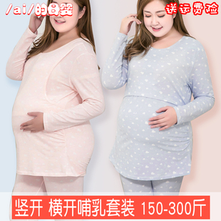 大码孕妇秋衣裤套装保暖内衣200-300斤哺乳睡衣纯棉喂奶月子服秋