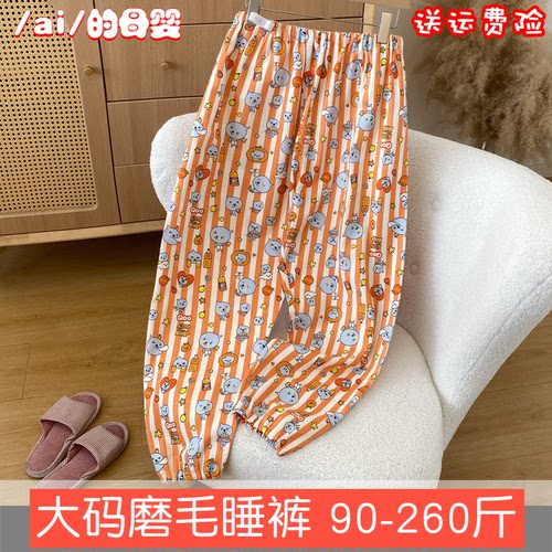 大码纯棉200斤穿孕产妇月子裤睡