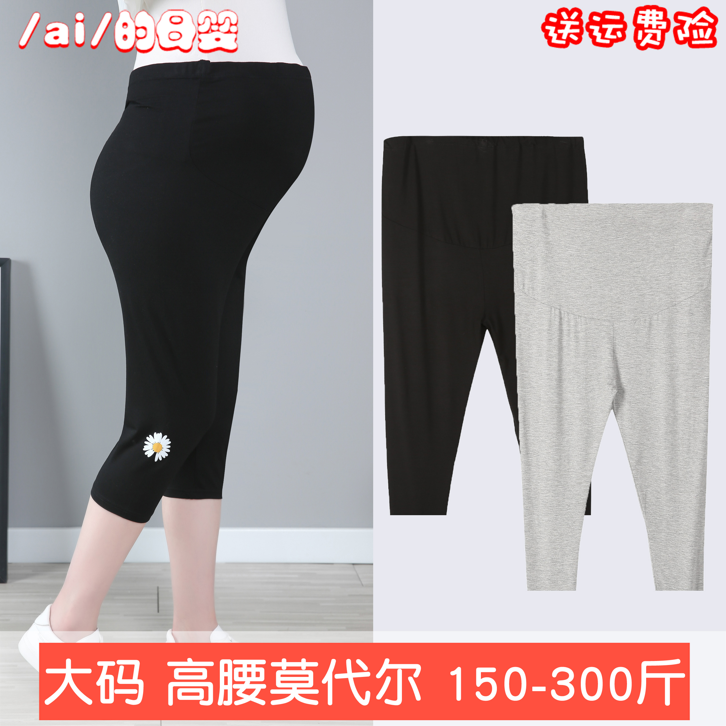 特大码高弹力不掉色不起球高腰夏