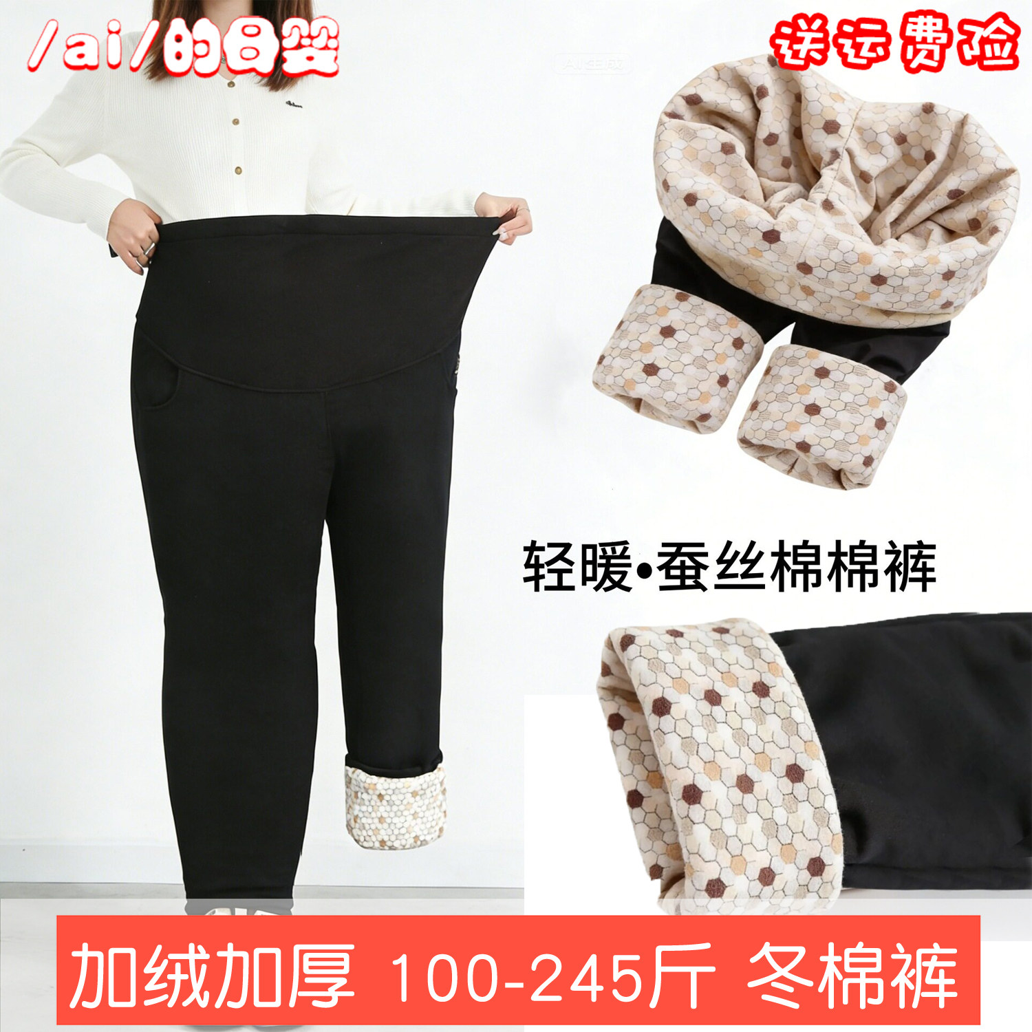 加厚保暖加棉特厚东北过冬棉裤肥