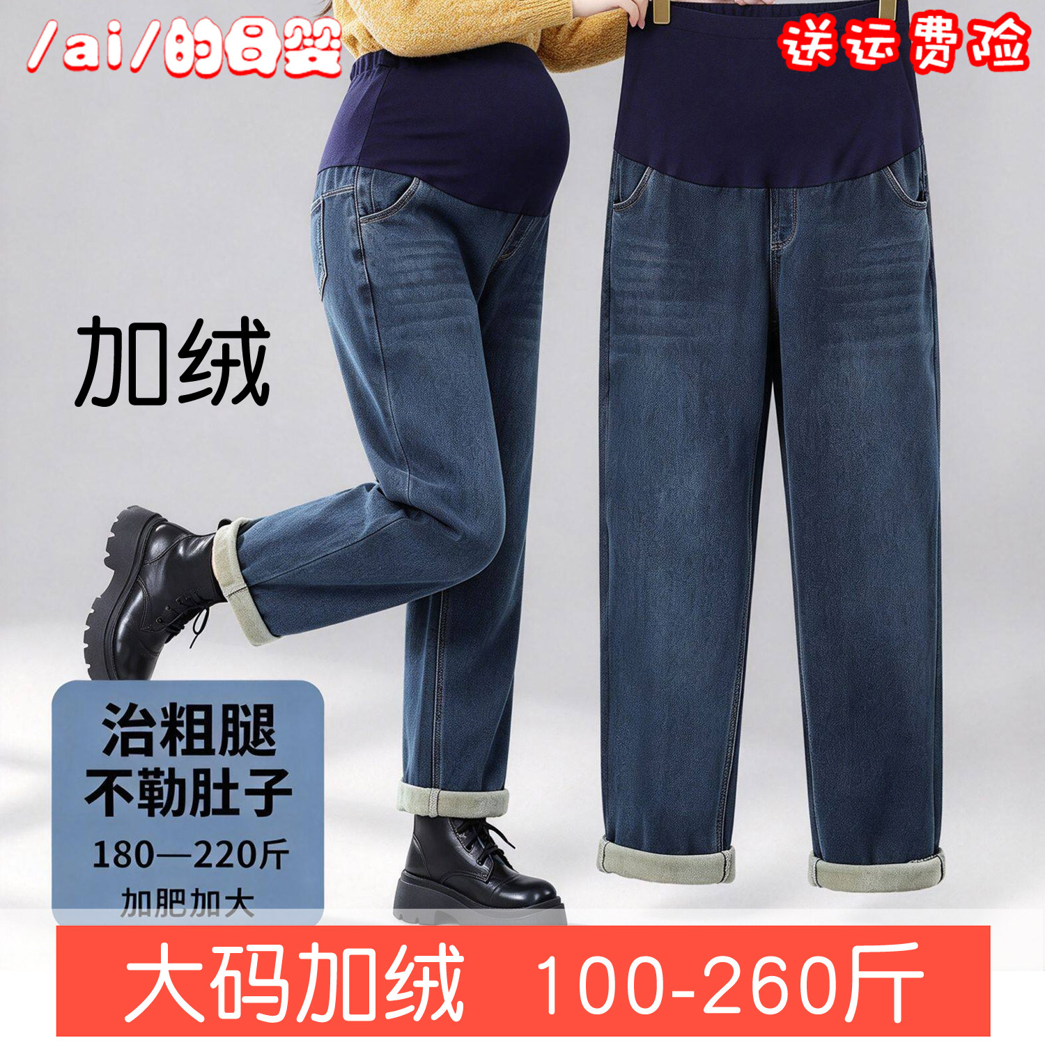大码保暖裤牛仔加绒厚款冬季棉裤