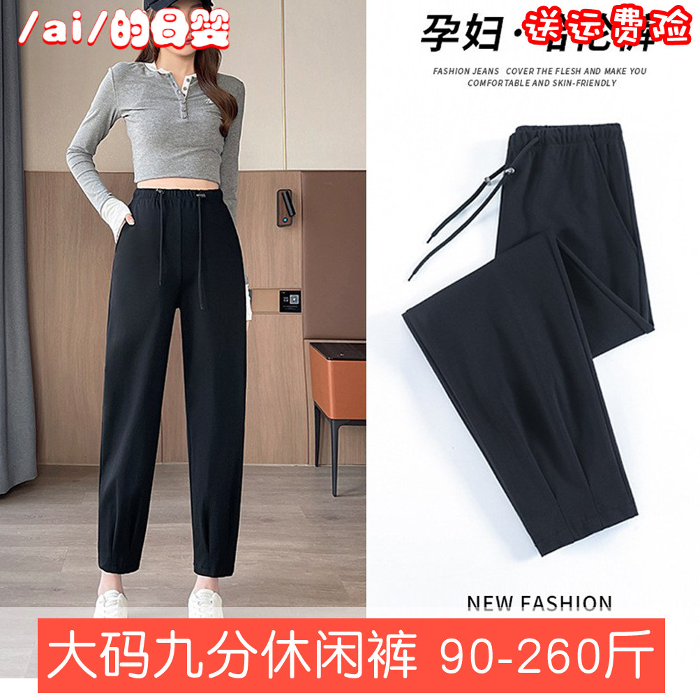 大码孕妇裤子200斤春秋外穿不勒肚子运动抽绳灯笼束脚九分春夏装