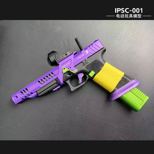 现货战武殿IPSC-001双行程无刷 G34电动竞技枪模型玩具格洛克成品