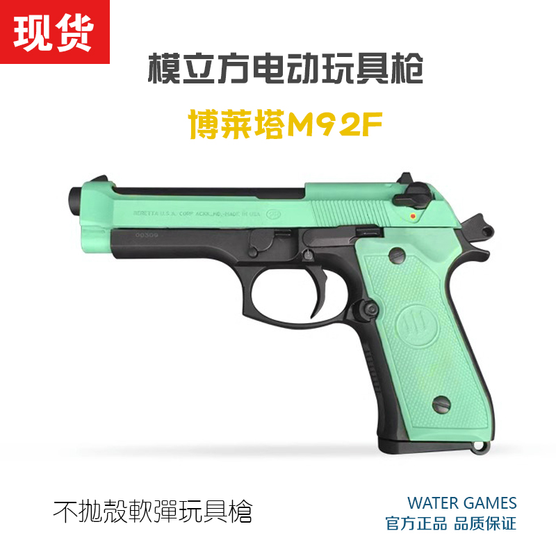 现货电动伯莱塔m92f手自一体模型