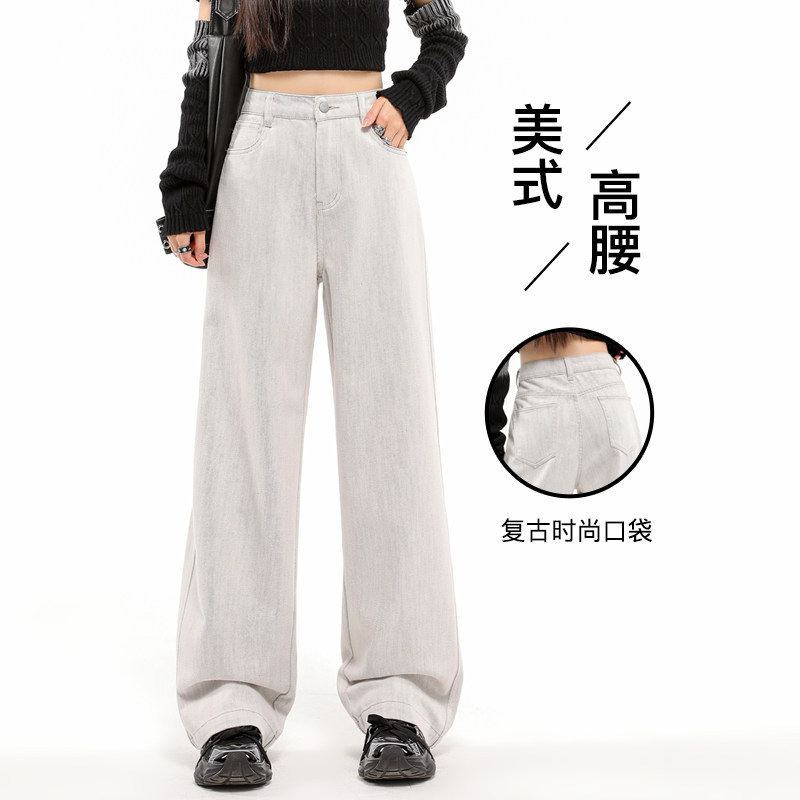 米白色阔腿牛仔裤女2026春秋季新款高腰宽松垂感窄版直筒长裤爆款,女装/女士精品,牛仔裤,淘宝优惠券,粉丝福利购,淘宝优惠卷