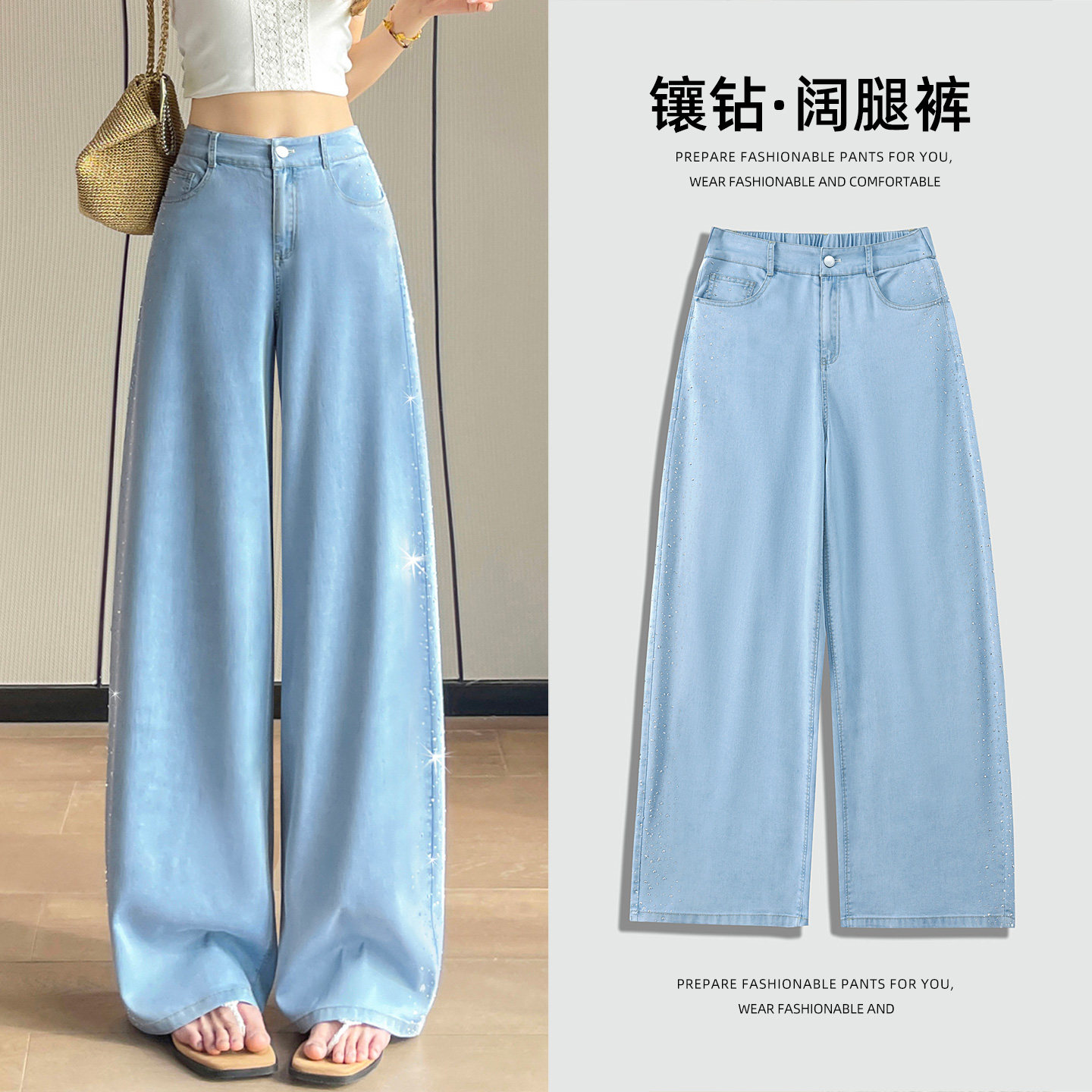 夏季天丝高腰阔腿牛仔裤女薄款图片